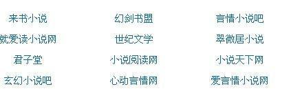 收藏10个以上域名鲍鱼